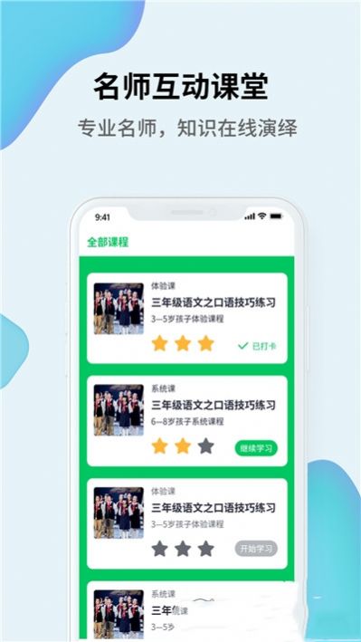 开心朗诵app截图3