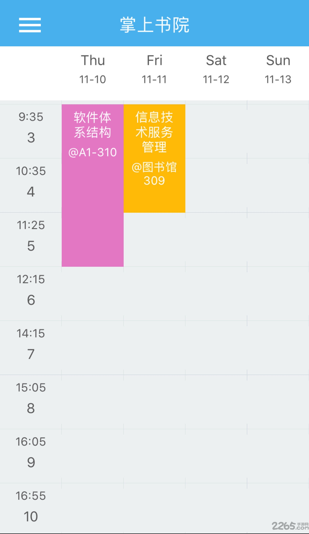掌上书院教师版app截图3
