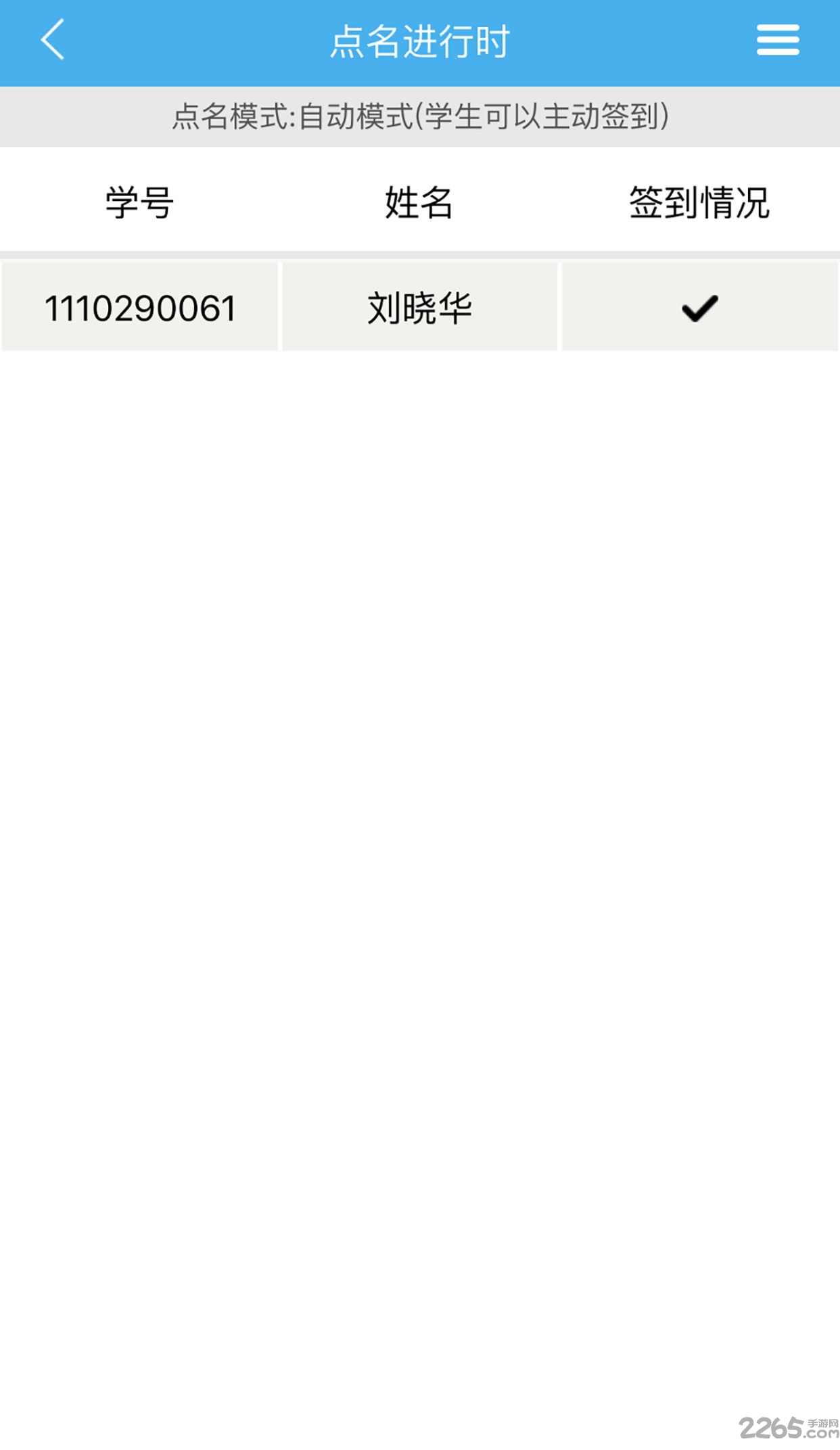 掌上书院教师版app截图4