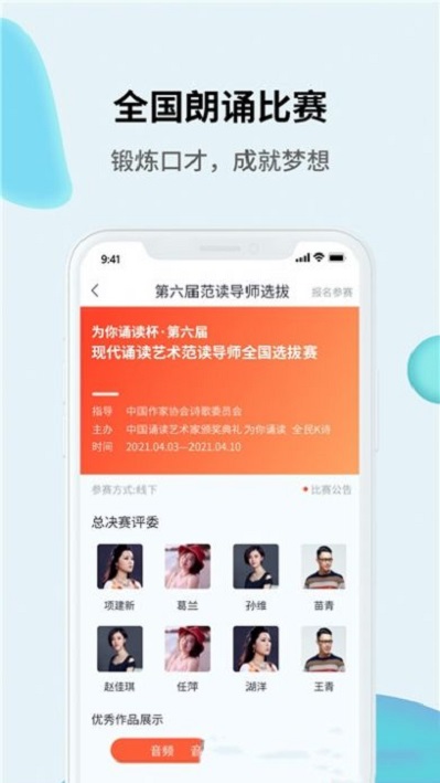 开心朗诵app截图2