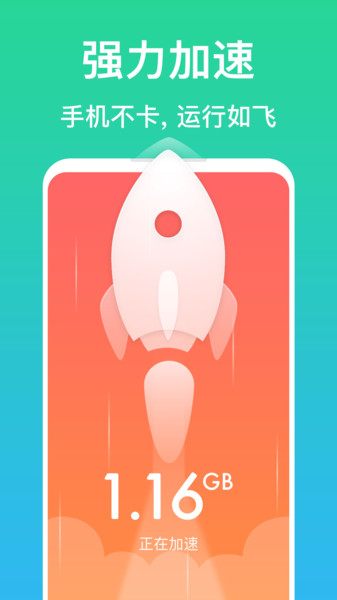 清理管家极速版app截图2