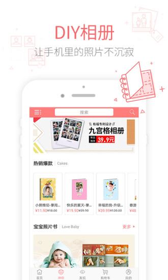 有福相册app截图4