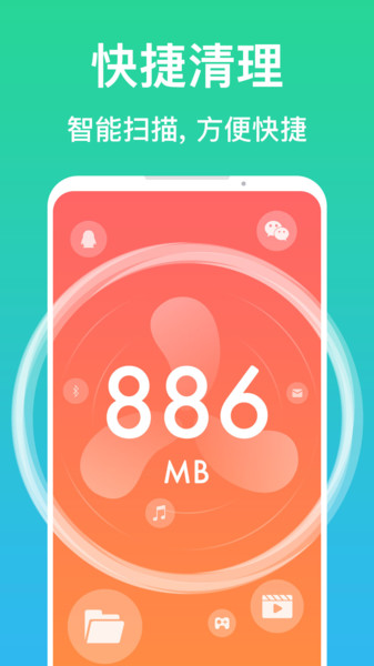 清理管家极速版app截图3