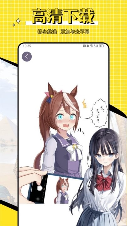 omo动漫板最新版截图3