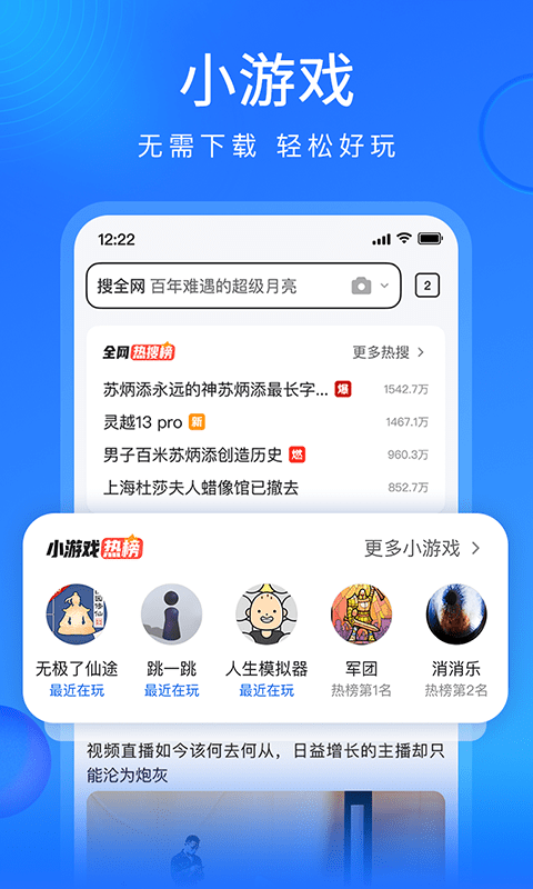 搜狗浏览器抢票软件(又名搜狗浏览器极速版)截图4