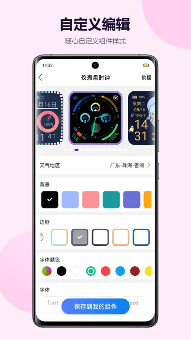 心动主题壁纸小组件app最新版截图2