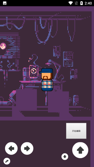 自制游戏编辑器手机版截图4
