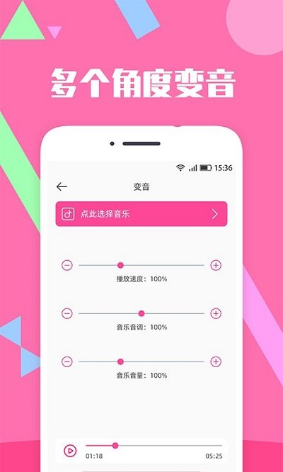 音乐剪辑手机版截图4