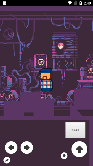 自制游戏编辑器手机版截图3