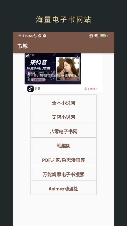 飞鱼阅读最新版截图2