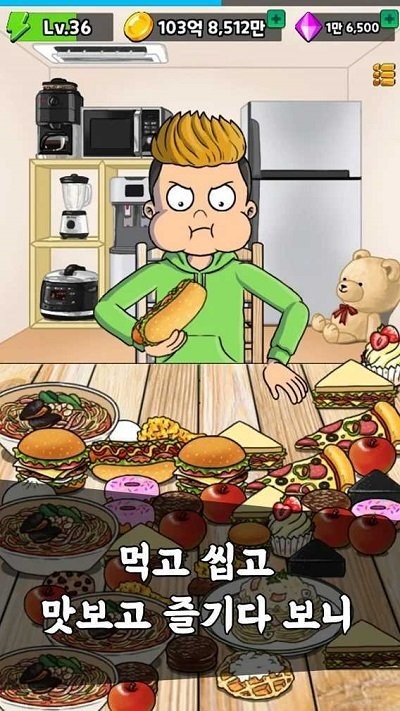 吃播培养游戏截图2