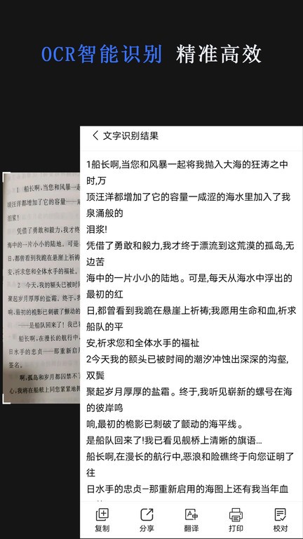 传图识字专家app下载：智能图像转文字识别软件