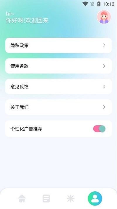 小橘音乐剪辑app截图4