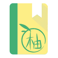 青柚阅读手机版下载：优质小说阅读体验