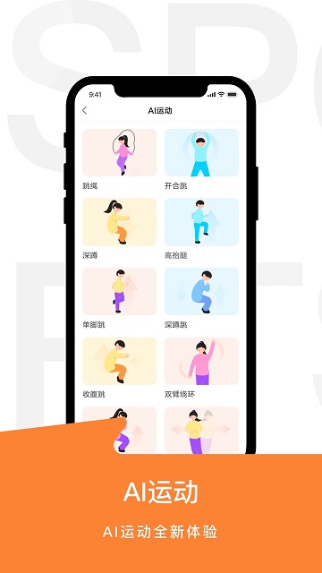 运动世界校园app最新版本截图2