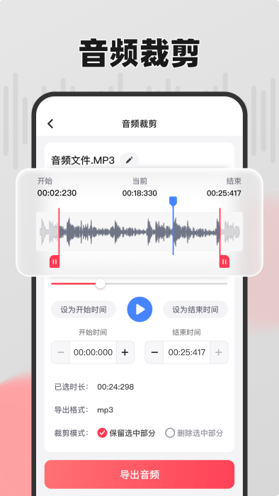 嗨格式音频转换器app下载：专业的音频格式转换工具