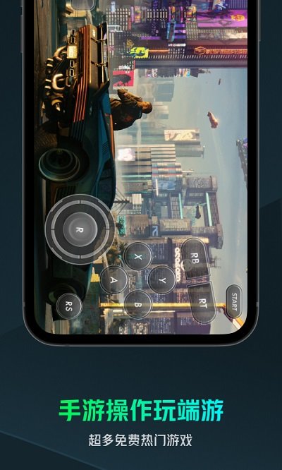 虎牙yowa云游戏官方版截图3