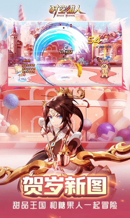 时空猎人手游截图3