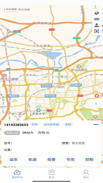 速云在线官方版截图3