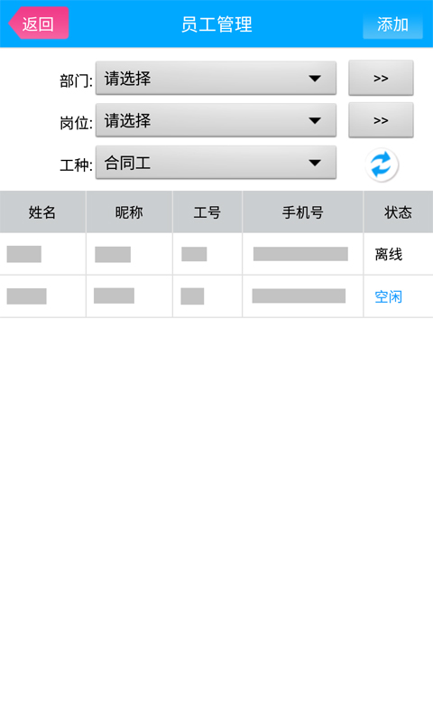 代理助手软件截图3