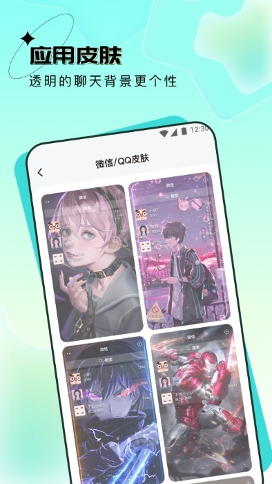 元宇宙壁纸app截图3