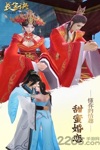 长生诀果盘bt版截图2