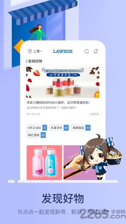 罗森点点便利店app截图2