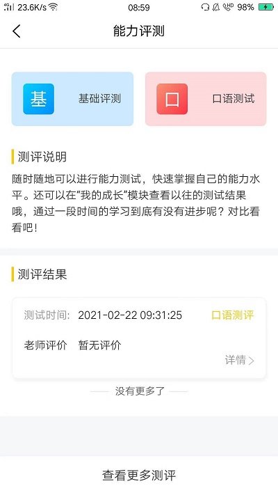 橙话日语软件截图1