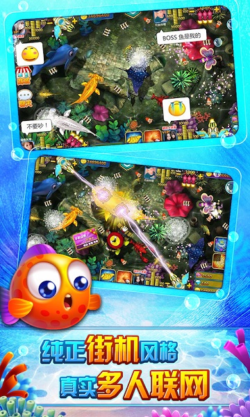 捕鱼无双ol千炮版截图3