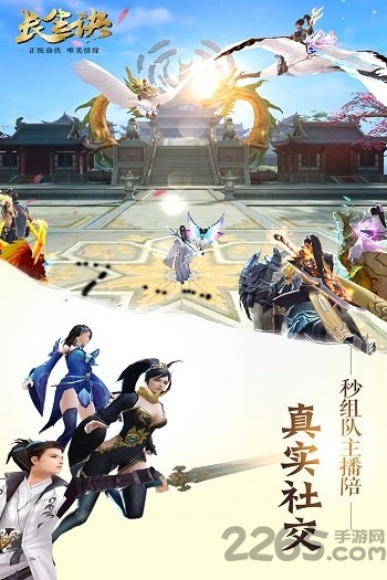 长生诀果盘bt版截图3