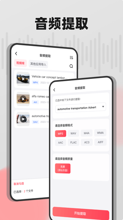 嗨格式音频转换器app下载：专业的音频格式转换工具