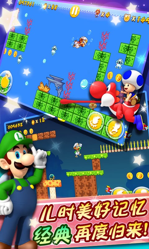 超级玛丽无敌破解版手机版截图2