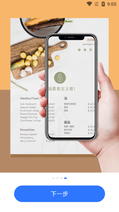 考拉翻译君app截图3