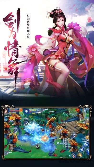 剑逆苍穹2游戏截图3