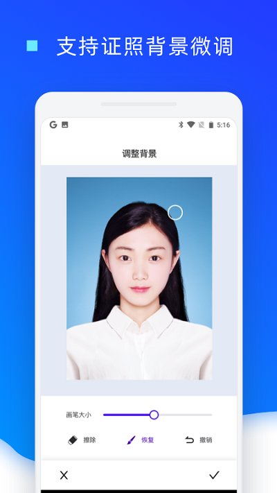 乐骐证件照换底色软件截图2
