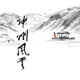 神州风云mud手机版图标