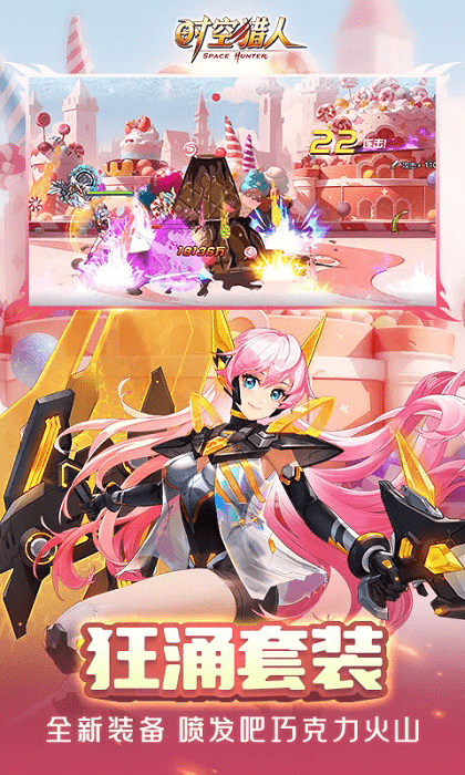 时空猎人手游截图1