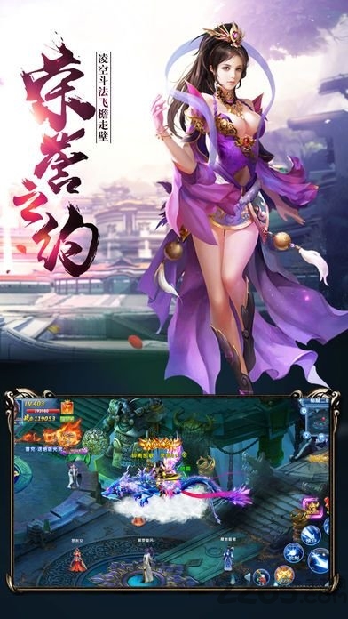 剑逆苍穹2游戏截图5