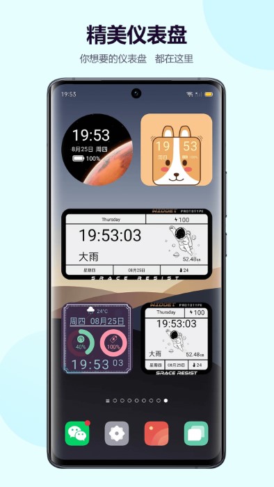 心动主题壁纸小组件app最新版截图1