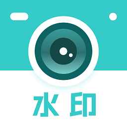 划水水印相机app - 安卓 拍摄美化