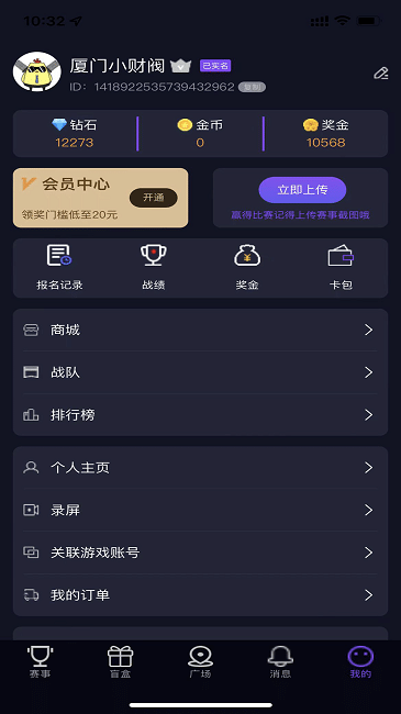 土鸡电竞app截图2