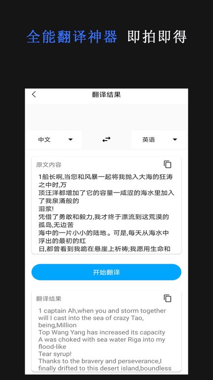 传图识字专家app下载：智能图像转文字识别软件