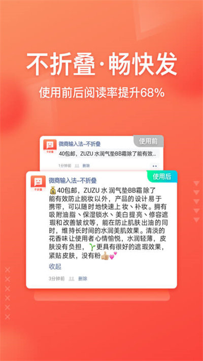 微商输入法最新版本截图1