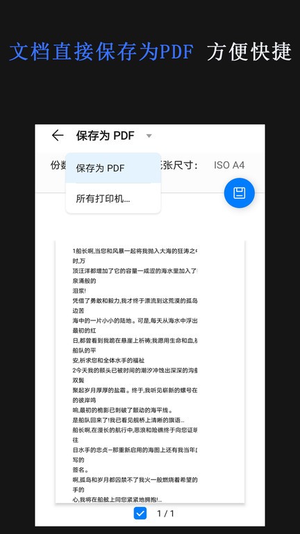传图识字专家app下载：智能图像转文字识别软件