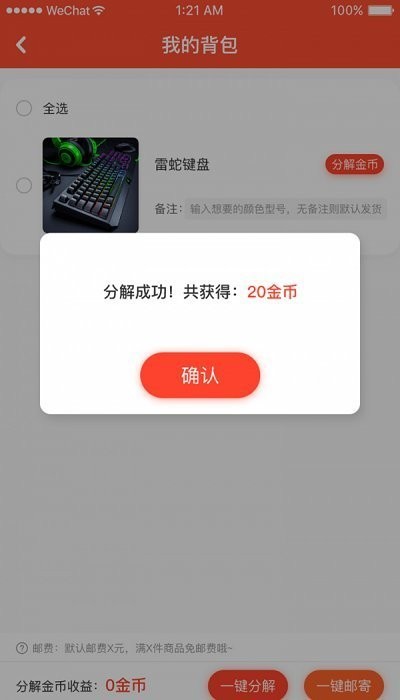 乐多盲盒app截图3
