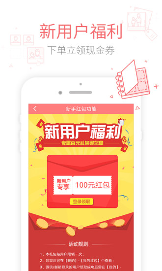 有福相册app截图3
