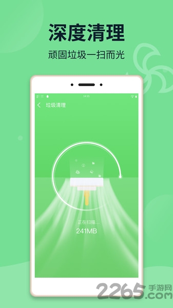 电池保姆手机版截图2