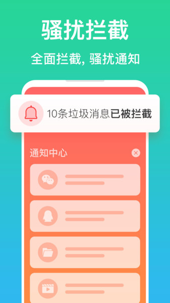 清理管家极速版app截图1