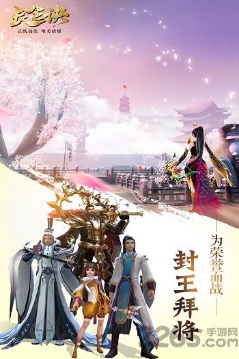 长生诀果盘bt版截图1