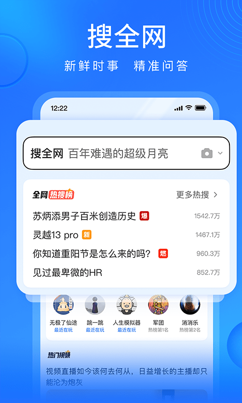 搜狗浏览器抢票软件(又名搜狗浏览器极速版)截图3
